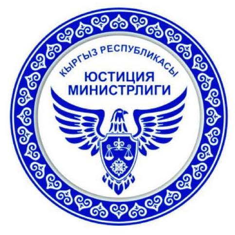 Министерство науки, высшего образования и инноваций Кыргызской Республики